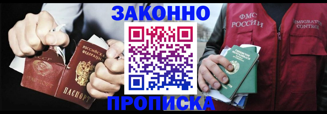 регистрация для дет. сада в Купино