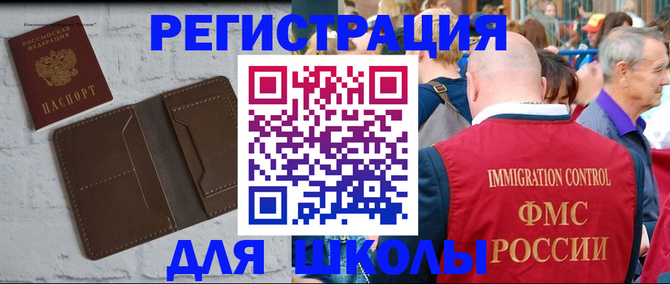прописка от собственника в Купино