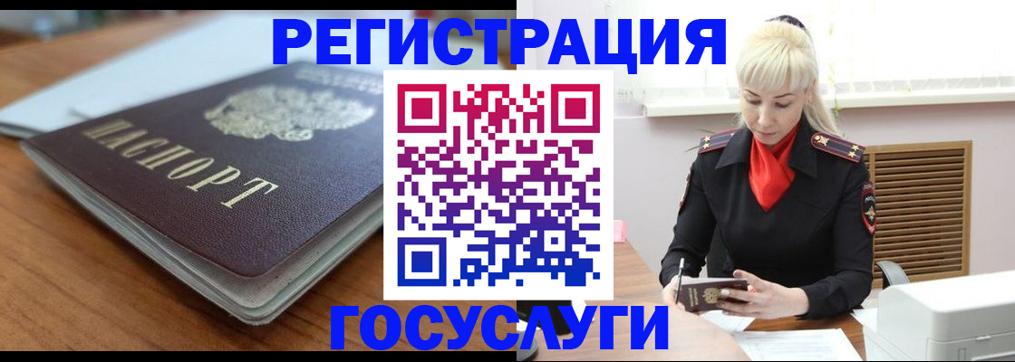 временная регистрация гарантия в Купино