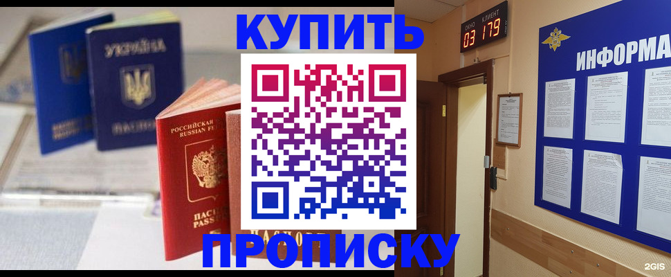 регистрация для школы в Купино